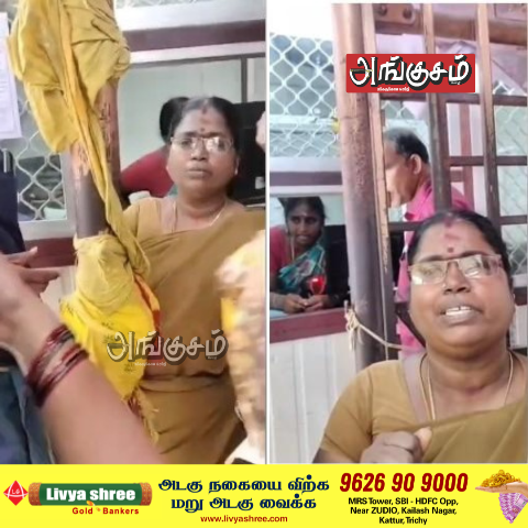 சமயபுரம் கோவில் பெண் ஊழியா் அடவடி
