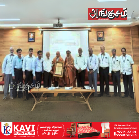 தேசியக் கருத்தரங்கம்