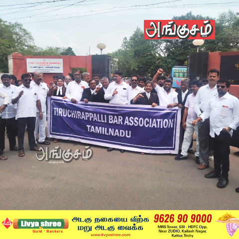 வழக்கறிஞா்கள் கண்டன ஆர்ப்பாட்டம்
