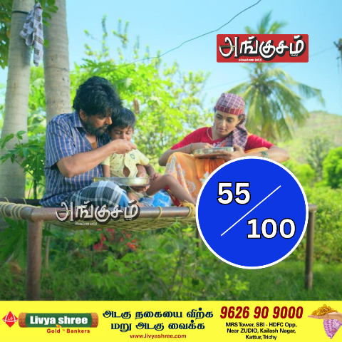 மருதம்