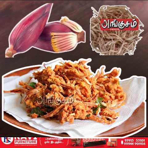 வாழைப் பூ பக்கோடா