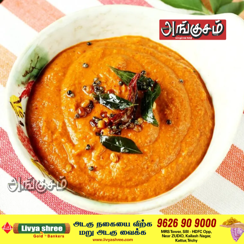இன்ஸ்டன்ட் வெங்காய சட்னி
