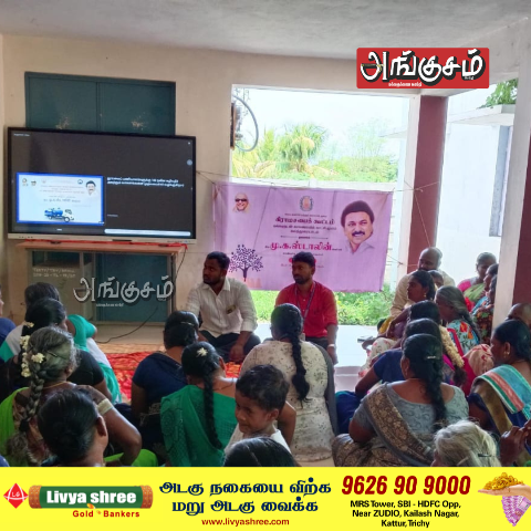 கிராம சபைக்கூட்டம்