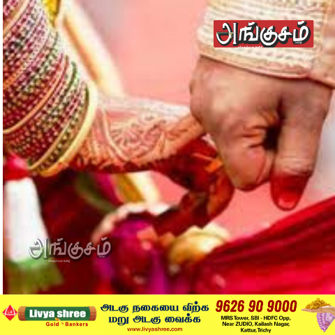 திருமணமான தம்பதியர்