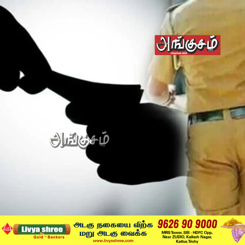 கிராம நிர்வாக அலுவலர் கைது