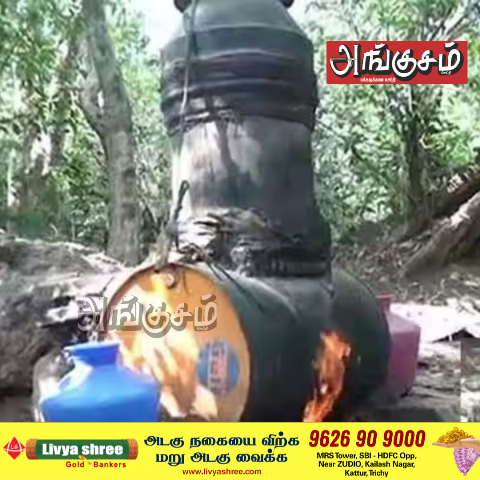 கள்ளச்சாராயம் காய்ச்சல்