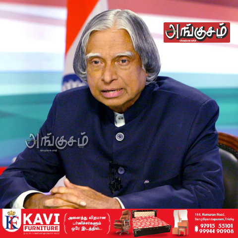 APJ அப்துல் கலாம்