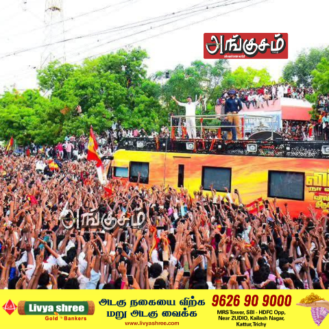 கரூர் விஜய் நெரிசல் கொலை வழக்கு
