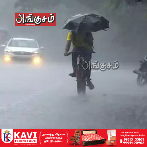 வடகிழக்கு பருவமழை