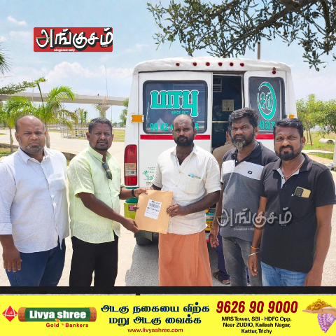 மக்கள் களப்பணி