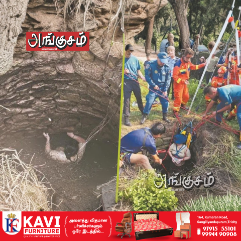 கிணற்றில் விழுந்த பெண்
