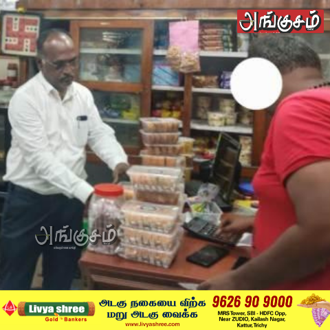 உணவு பாதுகாப்புத்துறை அதிகாரிகள்