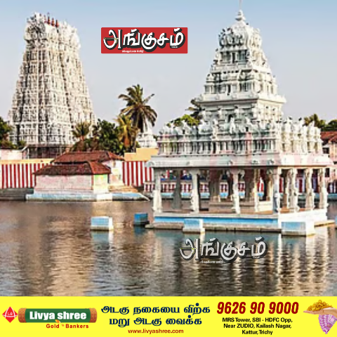 ஸ்ரீ தாணுமாலய சுசீந்திரம் கோவில்