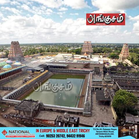 சிதம்பரம் நடராஜர் கோவில்