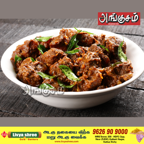 மட்டன் சுக்கா வறுவல்