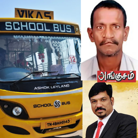 விகாஸ் வித்யாஸ்ரம் சி.பி.எஸ்.சி. பள்ளி