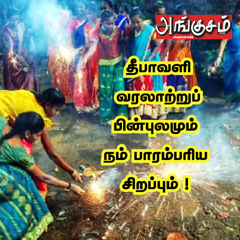 தீபாவளி - கதைகள்