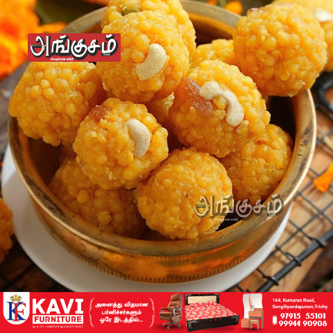தீபாவளி ஸ்பெஷல் லட்டு!