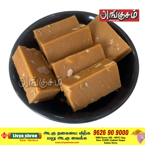 ஹார்லிக்ஸ் மைசூர் பாக்