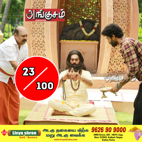 கம்பி கட்ன கதை