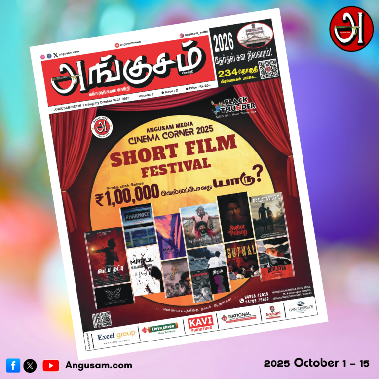 ANGUSAM BOOK OCT 16-30