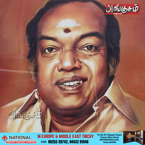கண்ணதாசன்