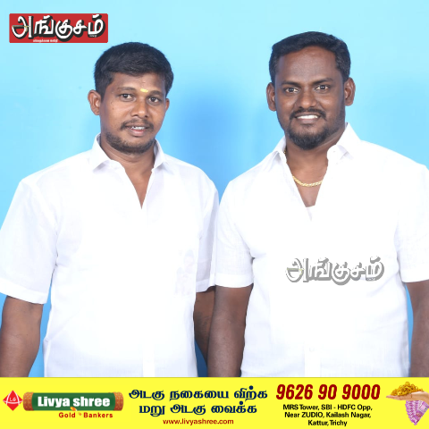 ரகளை செய்த திமுக பிரமுகர்கள்