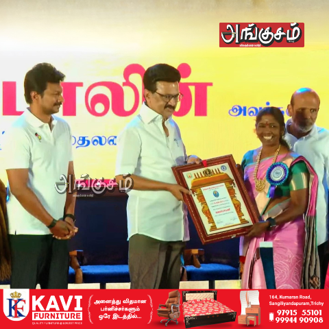 கலைமாமணி விருது
