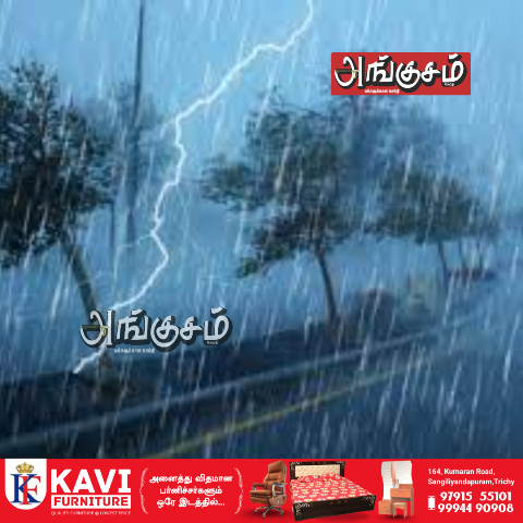 அடைமழை காலங்கள்