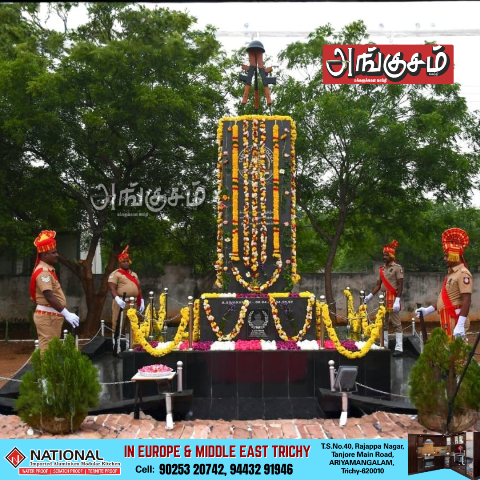 காவலர் வீர வணக்க நாள்