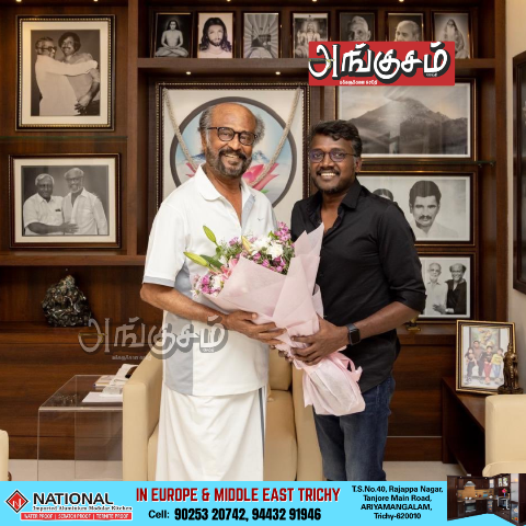 சூப்பர் ஸ்டார் பாராட்டு