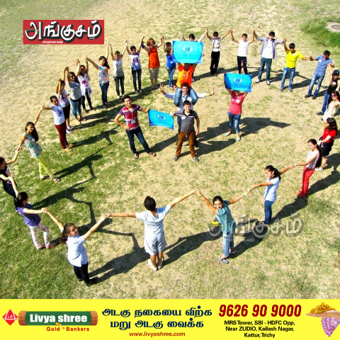 இளைய தலைமுறை