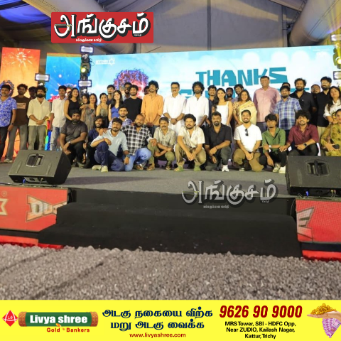 'டியூட்' டைரக்டர் உறுதி!