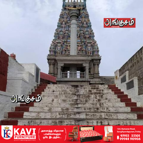 அருள்மிகு சுப்ரமணிய சுவாமி திருக்கோவில்