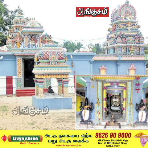 நிரஞ்சனேஸ்வரர் கோவில்