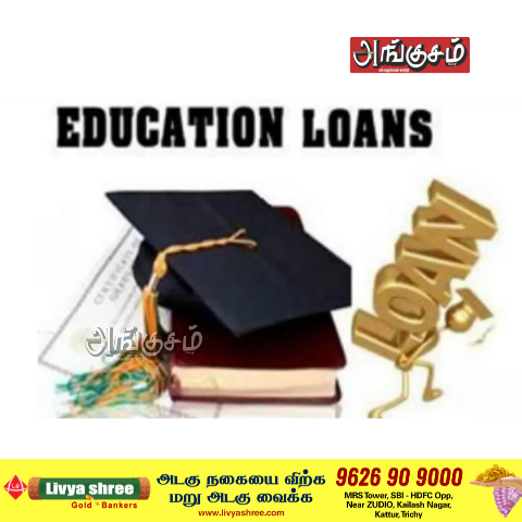 கல்வி கடன் முகாம்