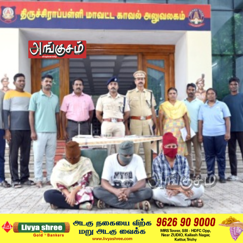 ஆன்லைன் மோசடி