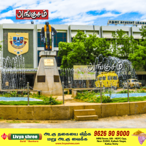 மதுரை காமராஜர் பல்கலைக்கழகம்