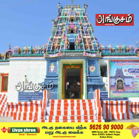 பெருமாள் கோவில்
