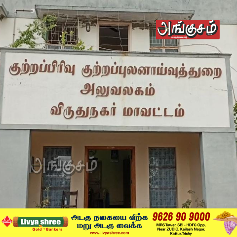 இரிடியம் மோசடி