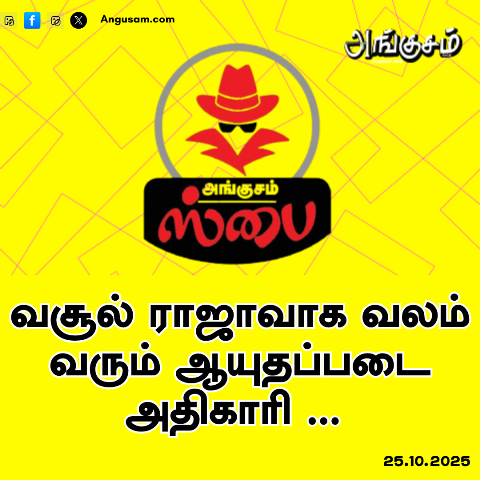 ஸ்பை செய்திகள்