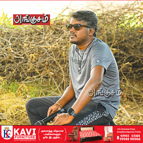 மாரி செல்வராஜின் மனசுக்குள்.