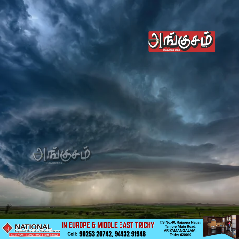 மோன்தா புயல்