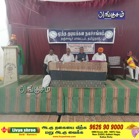 மளமகிழ் சங்கமக்கூட்டம்