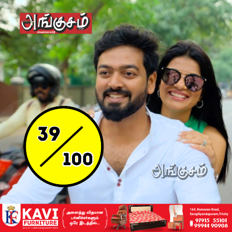 மெஸன்ஜர்