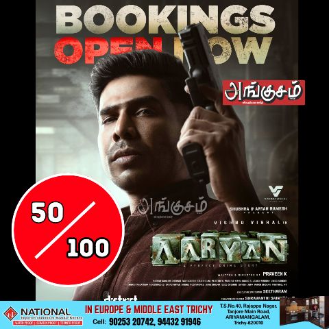 'ஆரியன்' (AARYAN)