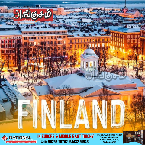 பின்லாந்தில் நிரந்தர குடியுரிமை