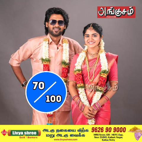 ஆண்பாவம் பொல்லாதது