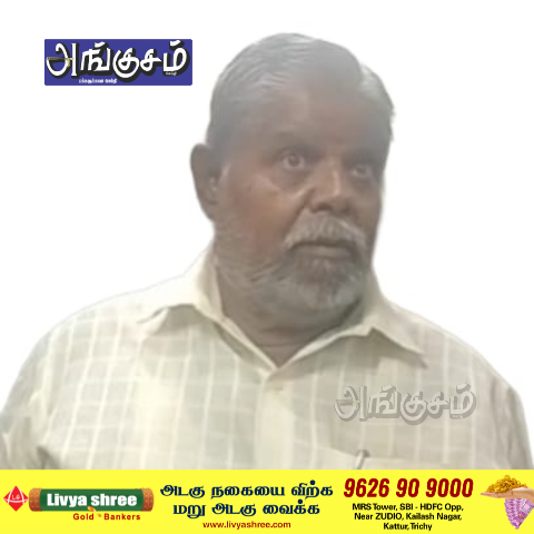 வி.ஏ.ஓ.வுக்கு சிறை