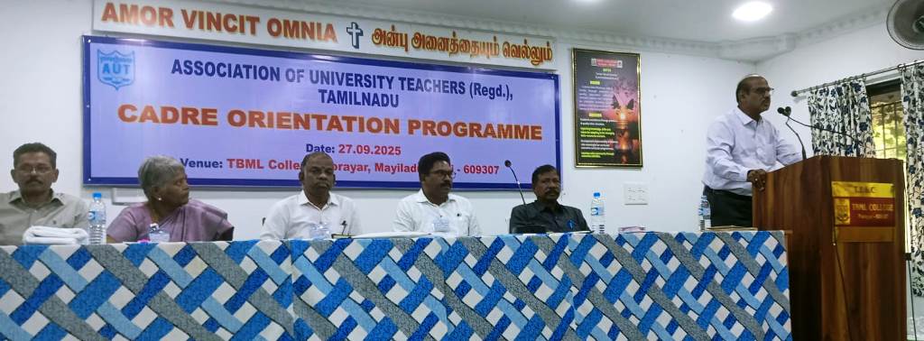 பேராசிரியர்களுக்குப் புத்தாக்கப் பயிற்சி